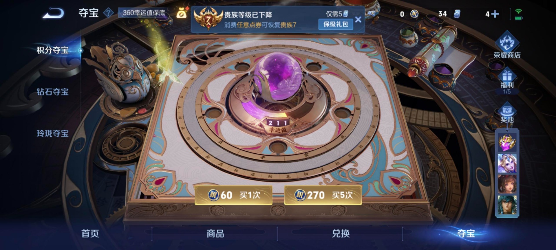 WZCMW468837王者荣耀账号详情图7