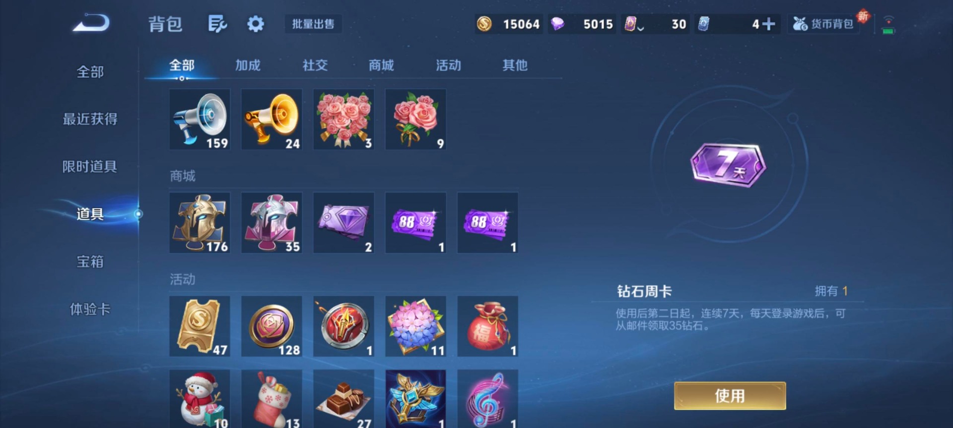 WZCMW468837王者荣耀账号详情图8