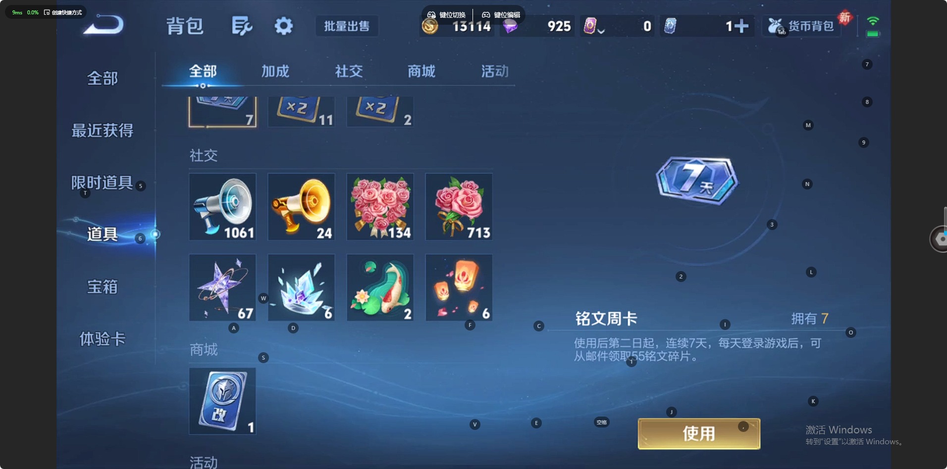 WZCMW468866王者荣耀账号详情图6