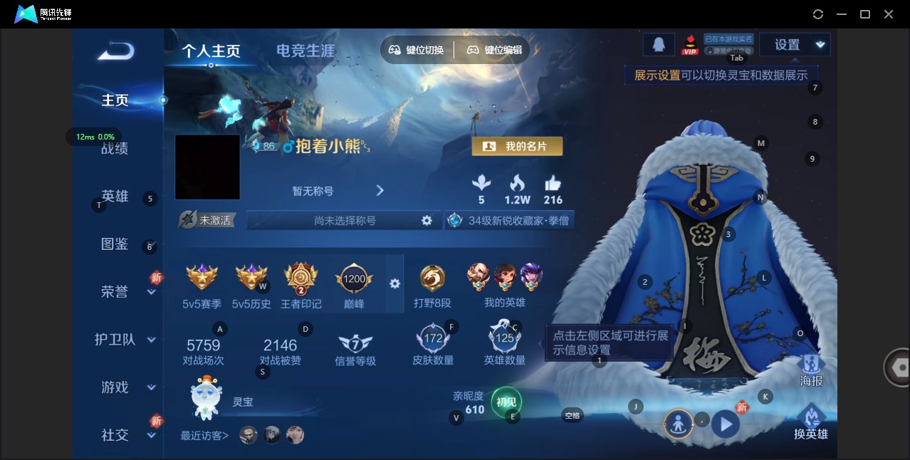 WZQM468949王者荣耀账号详情图4