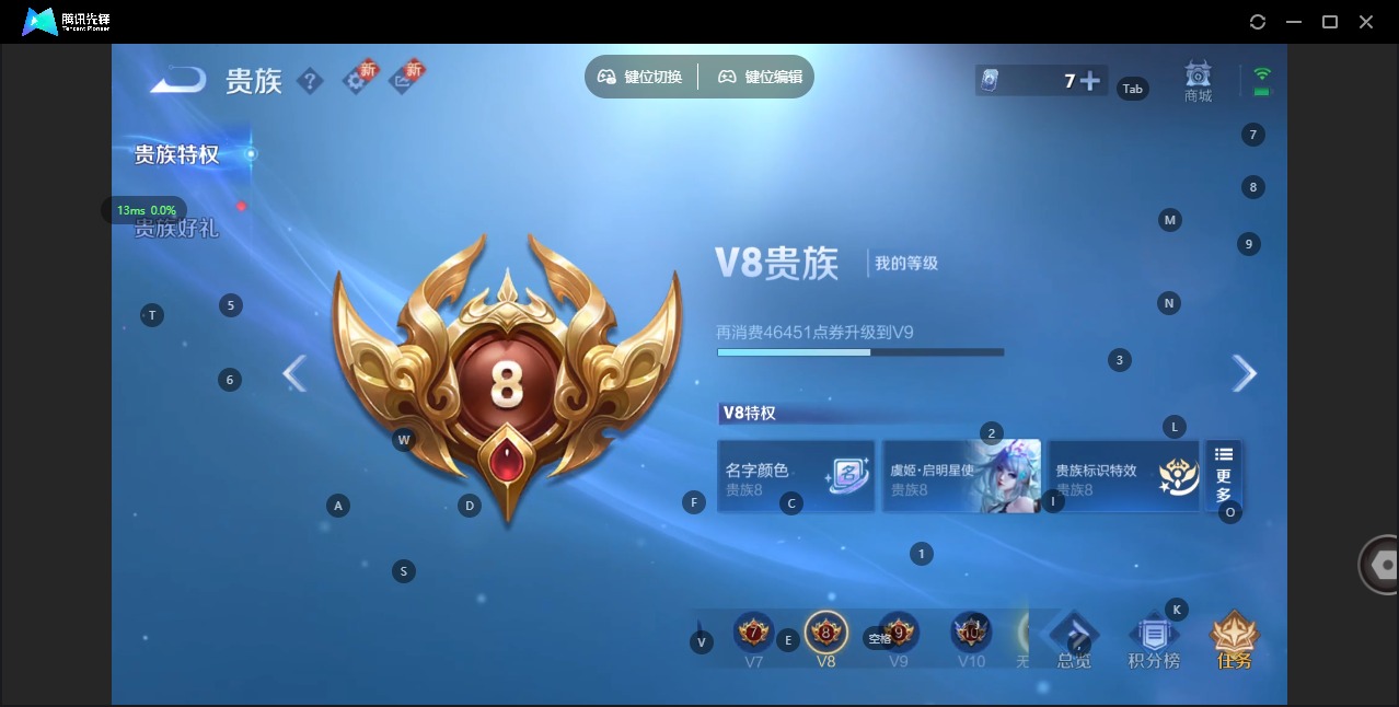 WZQM468949王者荣耀账号详情图13