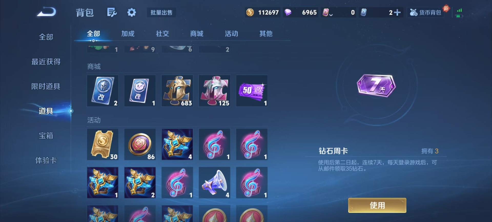 WZQM469031王者荣耀账号详情图7