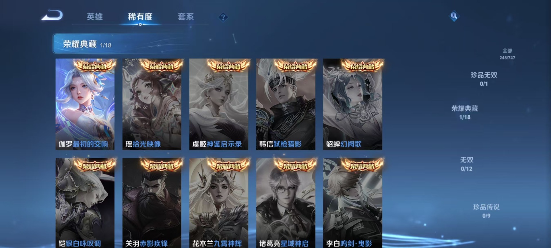 WZQM469031王者荣耀账号详情图9