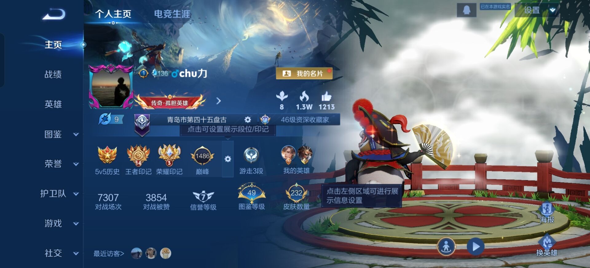 WZQM469185王者荣耀账号详情图8