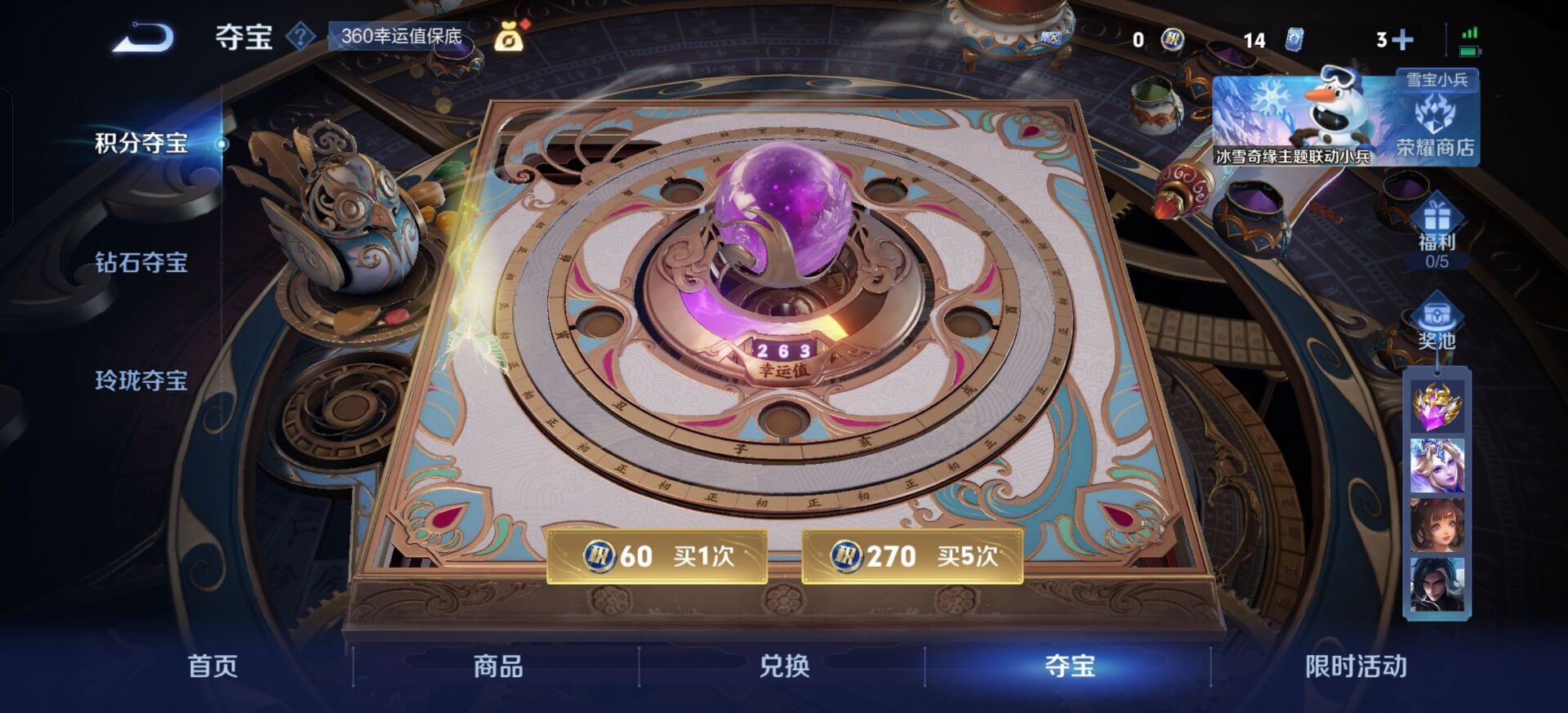 WZQM469185王者荣耀账号详情图12