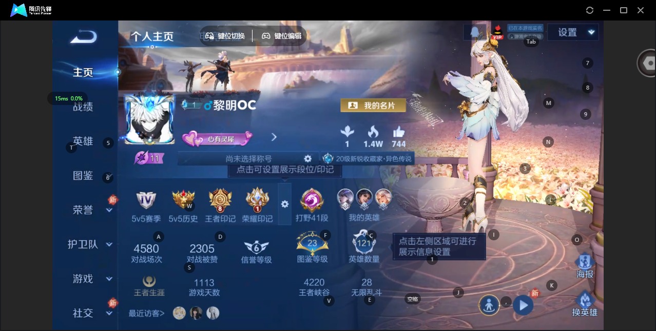 WZCMW469219王者荣耀账号详情图2