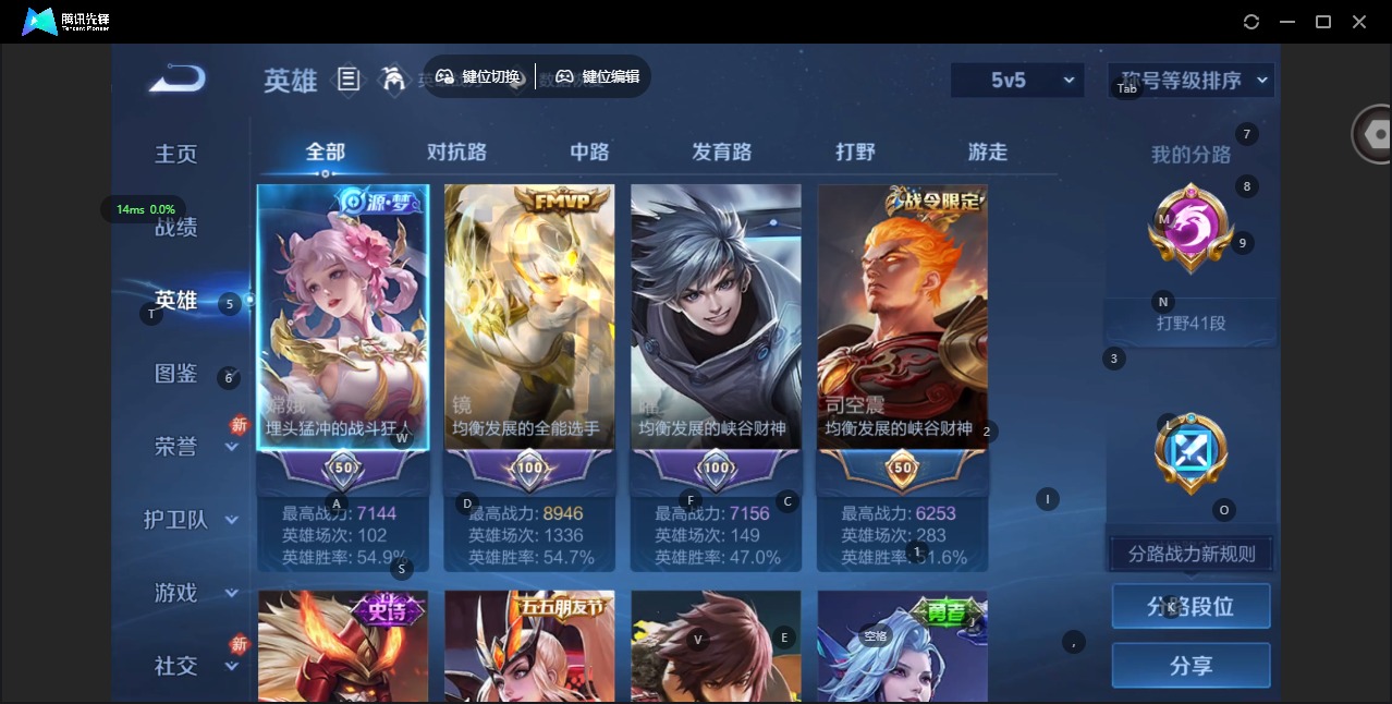 WZCMW469219王者荣耀账号详情图3