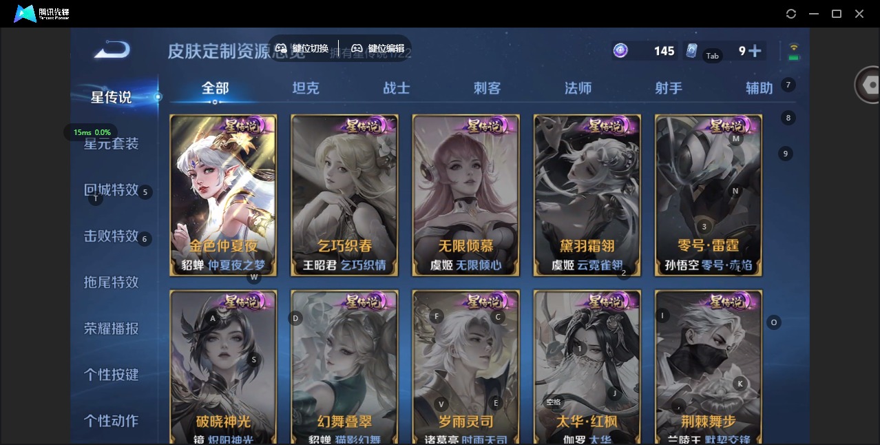 WZCMW469219王者荣耀账号详情图7