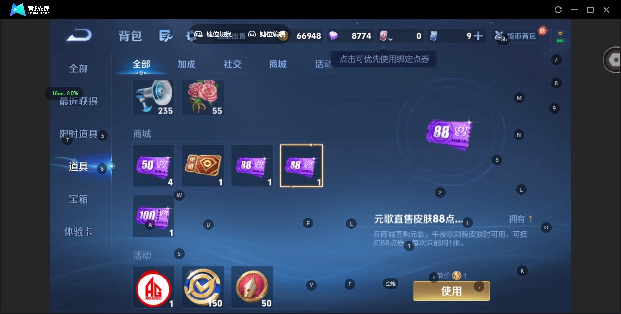 WZCMW469219王者荣耀账号详情图9