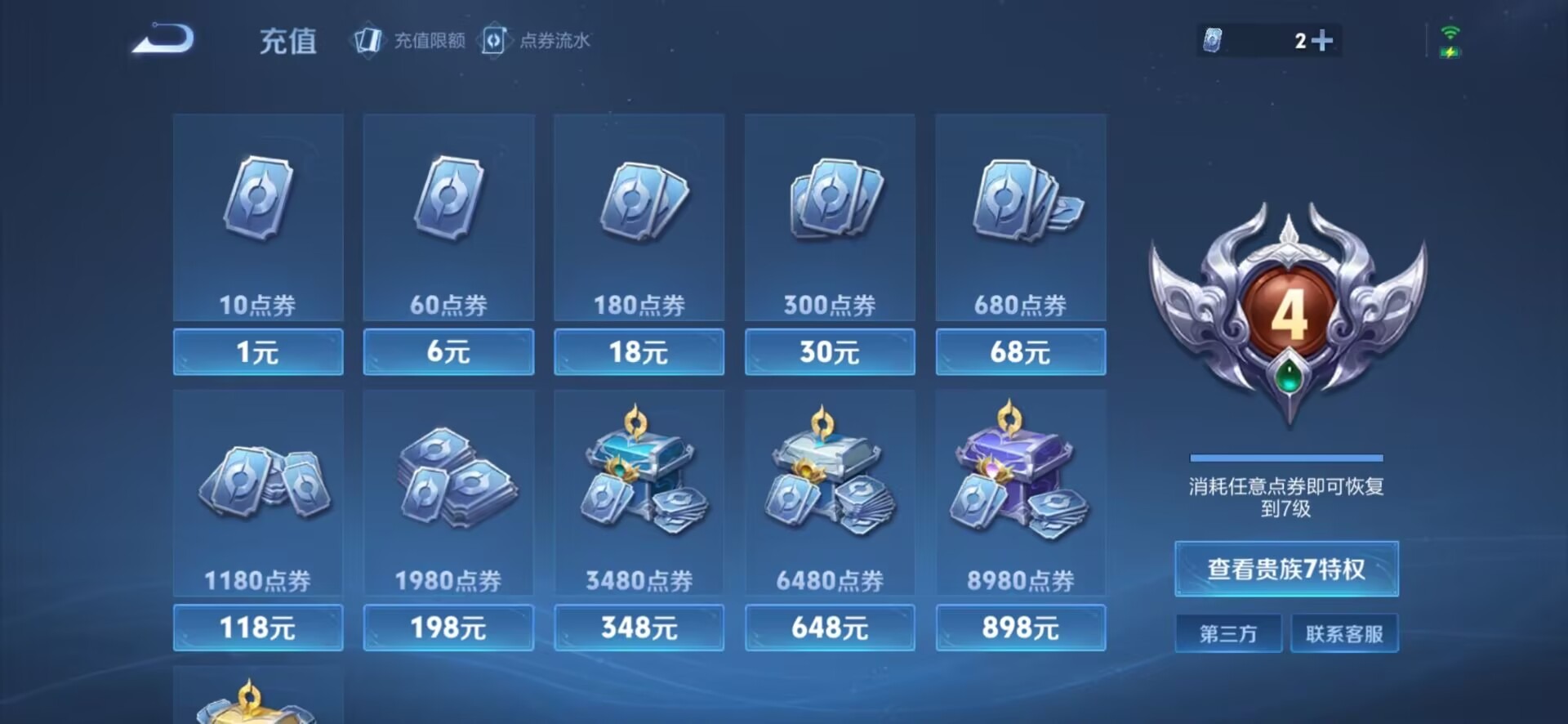 WZCMW469684王者荣耀账号详情图5