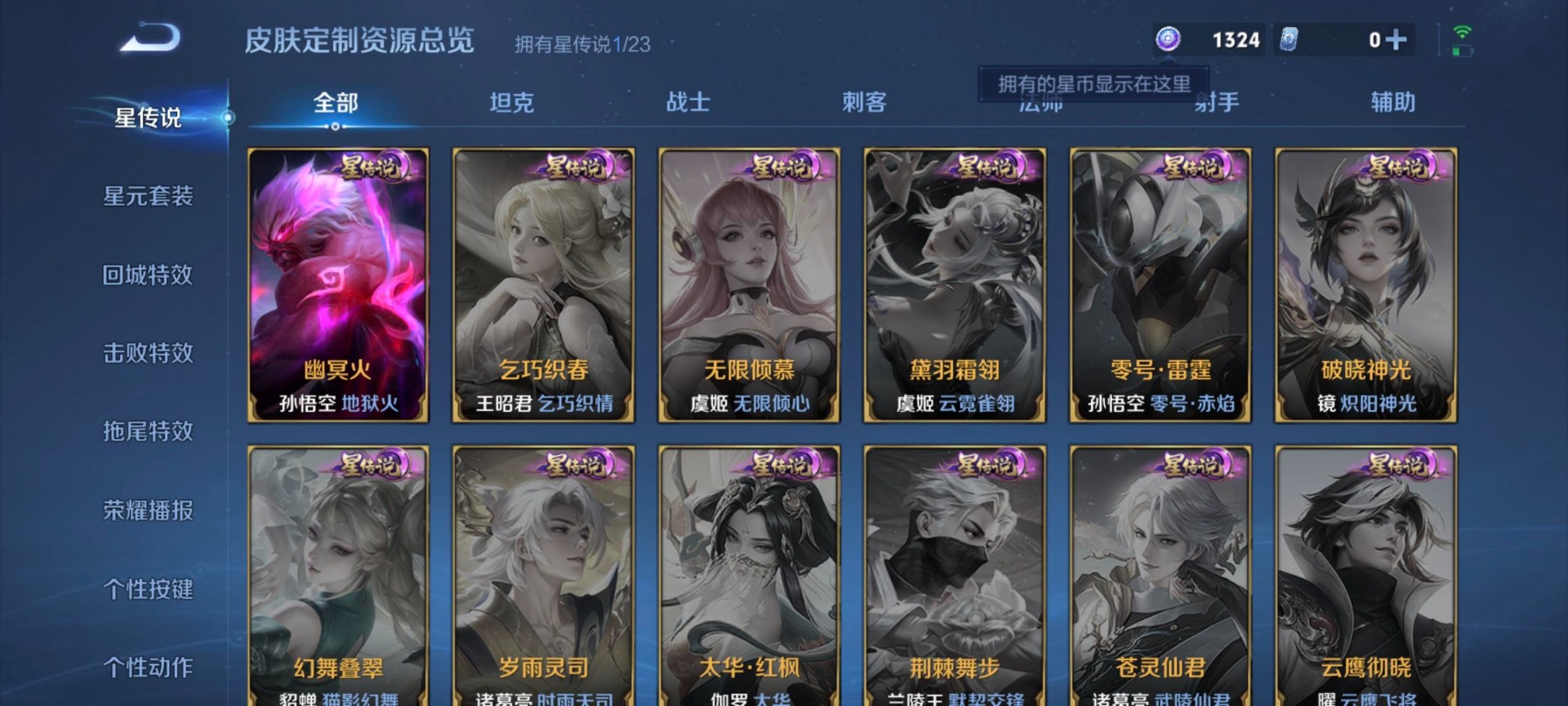 WZCMW469996王者荣耀账号详情图2 WZCMW469996王者荣耀账号详情图2