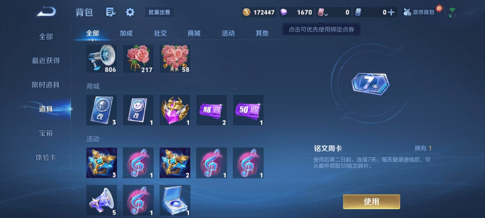 WZCMW469996王者荣耀账号详情图9 WZCMW469996王者荣耀账号详情图9