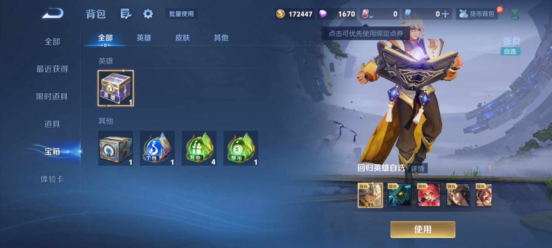 WZCMW469996王者荣耀账号详情图10 WZCMW469996王者荣耀账号详情图10