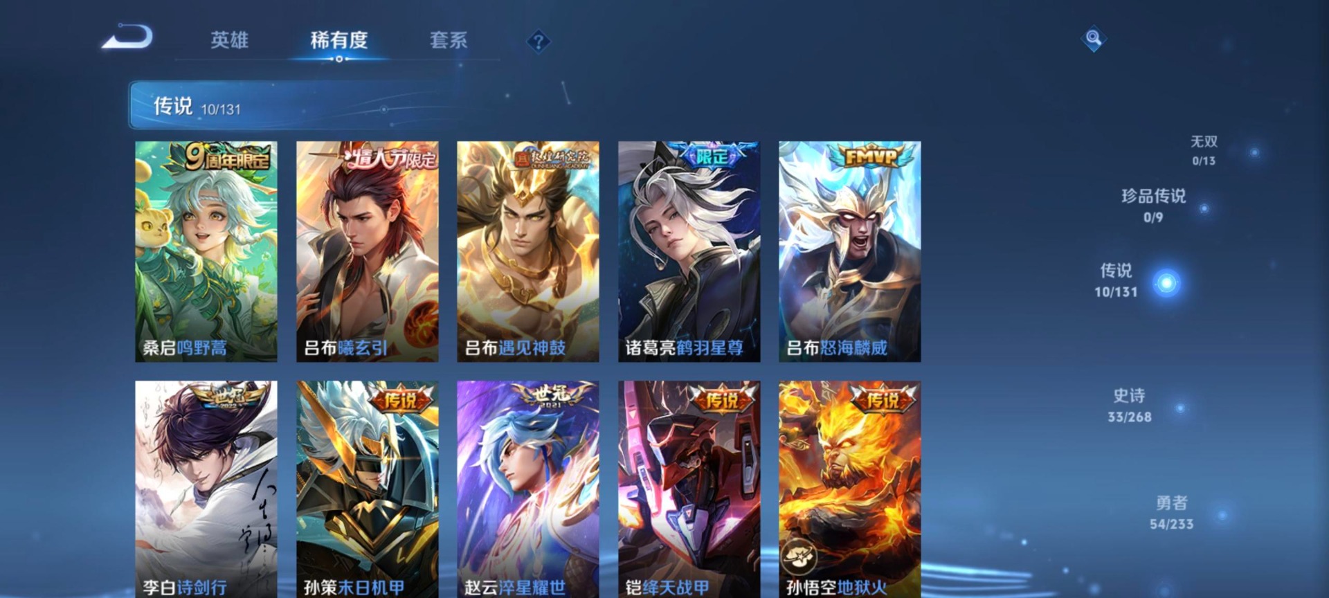 WZCMW469996王者荣耀账号详情图11 WZCMW469996王者荣耀账号详情图11