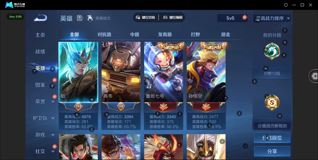 WZCMW470239王者荣耀账号详情图4 WZCMW470239王者荣耀账号详情图4