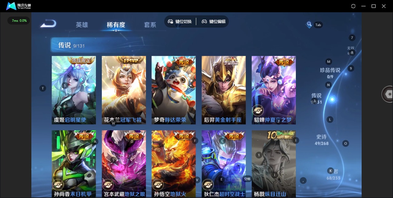 WZCMW470239王者荣耀账号详情图7 WZCMW470239王者荣耀账号详情图7