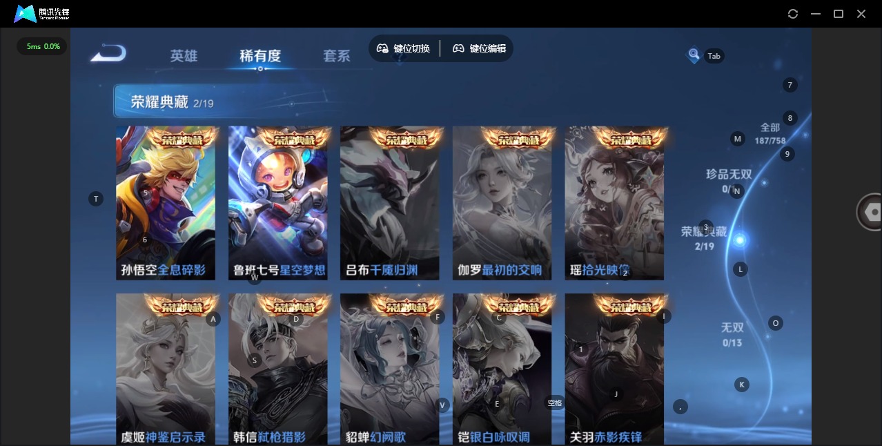 WZCMW470239王者荣耀账号详情图6 WZCMW470239王者荣耀账号详情图6