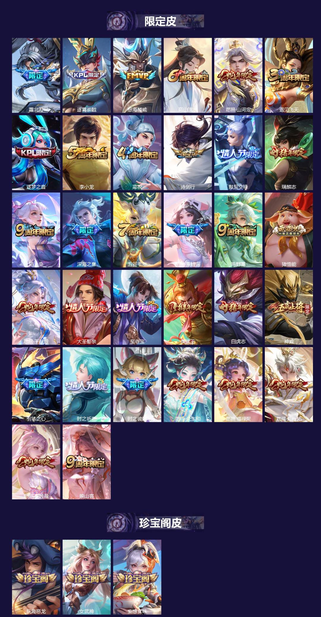 WZCMW470475王者荣耀账号详情图2 WZCMW470475王者荣耀账号详情图2