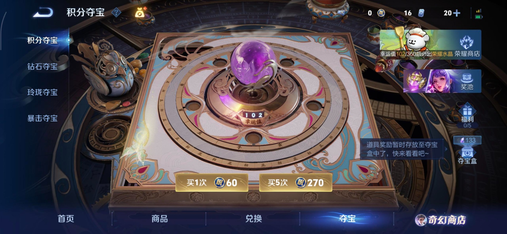 WZCMW470475王者荣耀账号详情图4 WZCMW470475王者荣耀账号详情图4