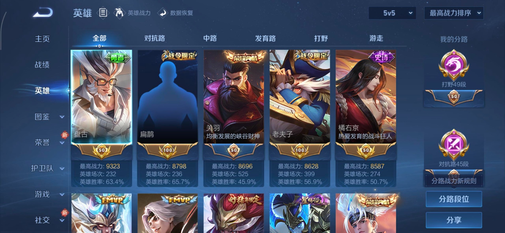 WZCMW470475王者荣耀账号详情图5 WZCMW470475王者荣耀账号详情图5