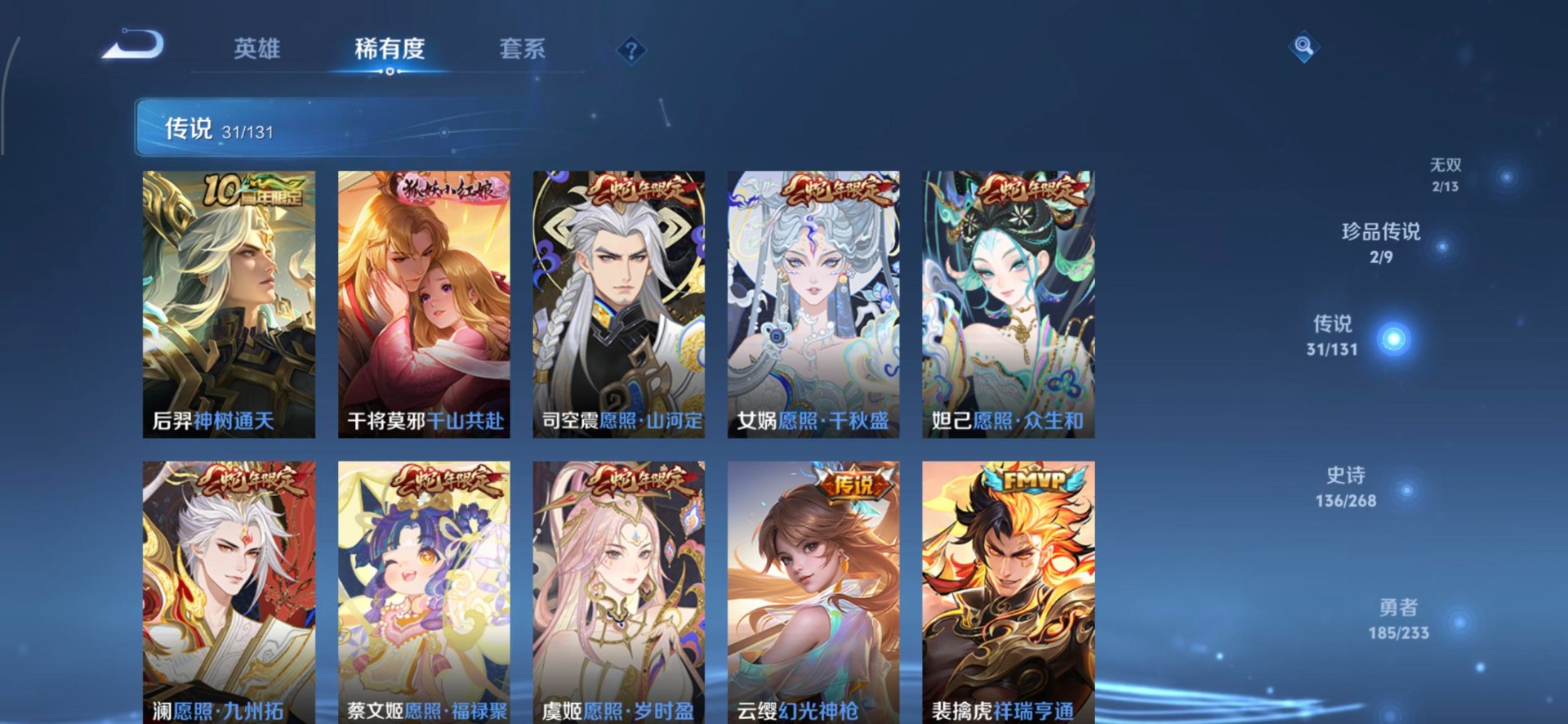 WZCMW470475王者荣耀账号详情图8 WZCMW470475王者荣耀账号详情图8