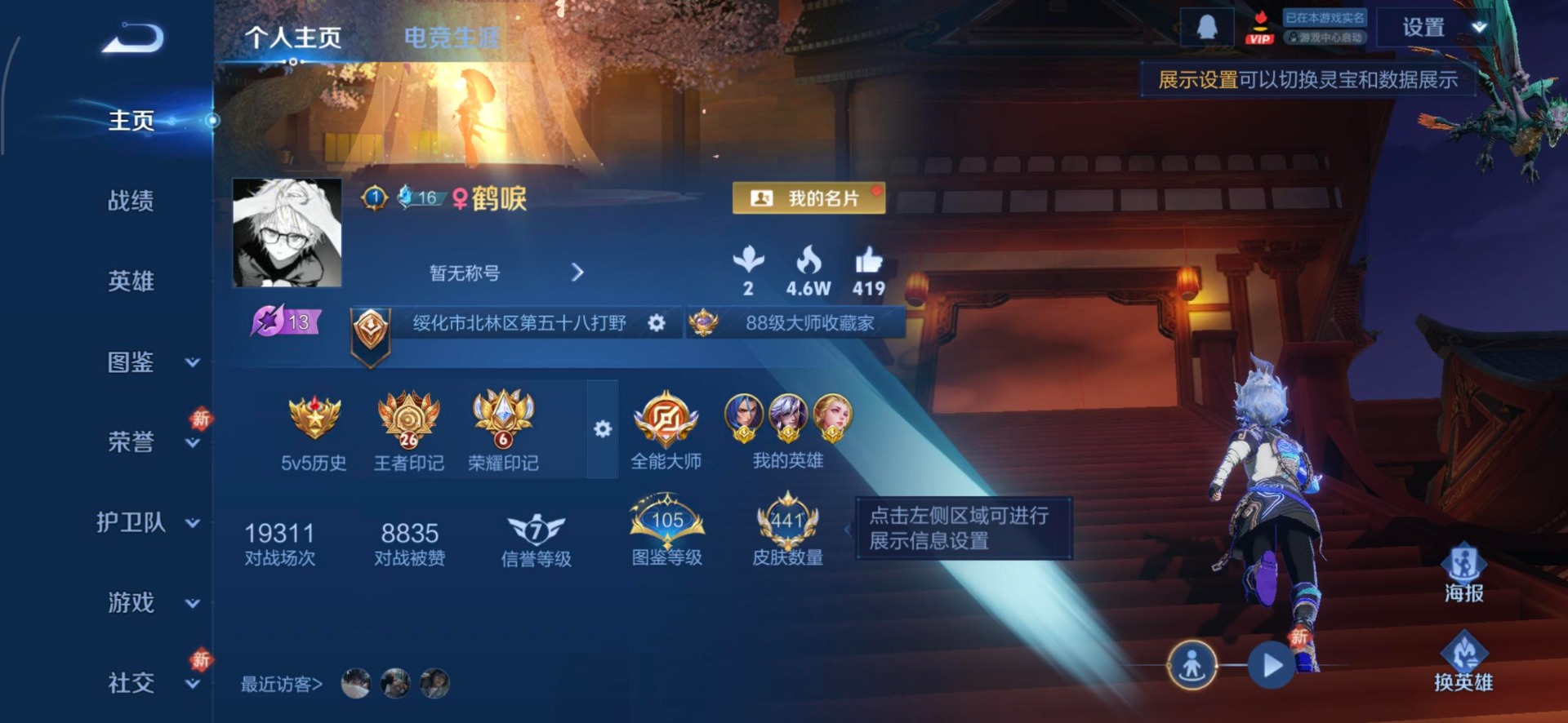 WZCMW470475王者荣耀账号详情图10 WZCMW470475王者荣耀账号详情图10