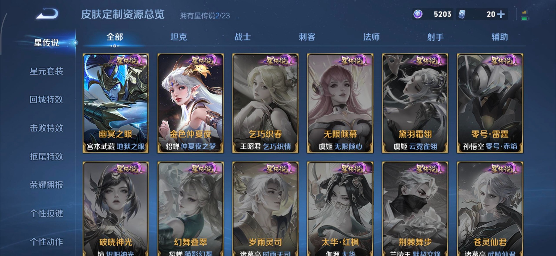 WZCMW470475王者荣耀账号详情图14 WZCMW470475王者荣耀账号详情图14