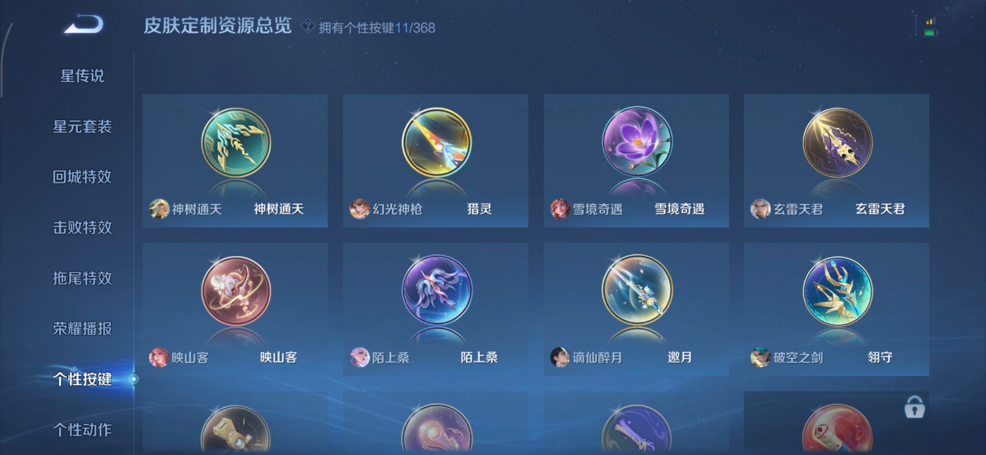 WZCMW470475王者荣耀账号详情图15 WZCMW470475王者荣耀账号详情图15