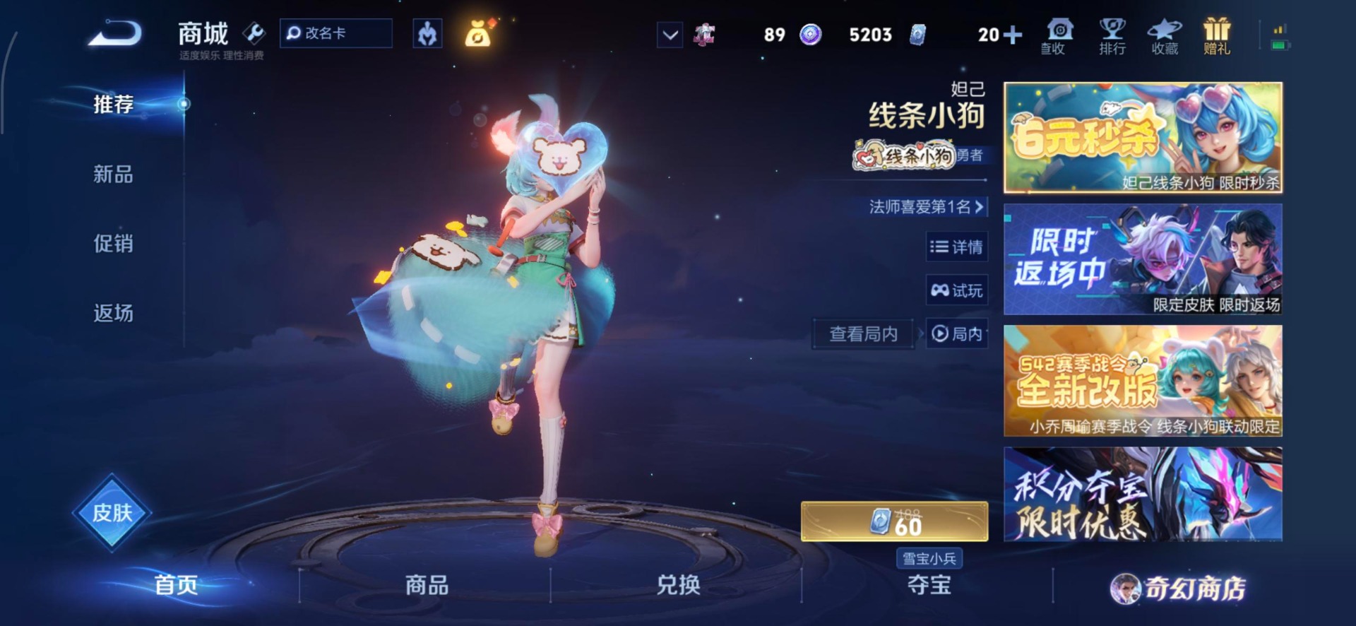 WZCMW470475王者荣耀账号详情图17 WZCMW470475王者荣耀账号详情图17