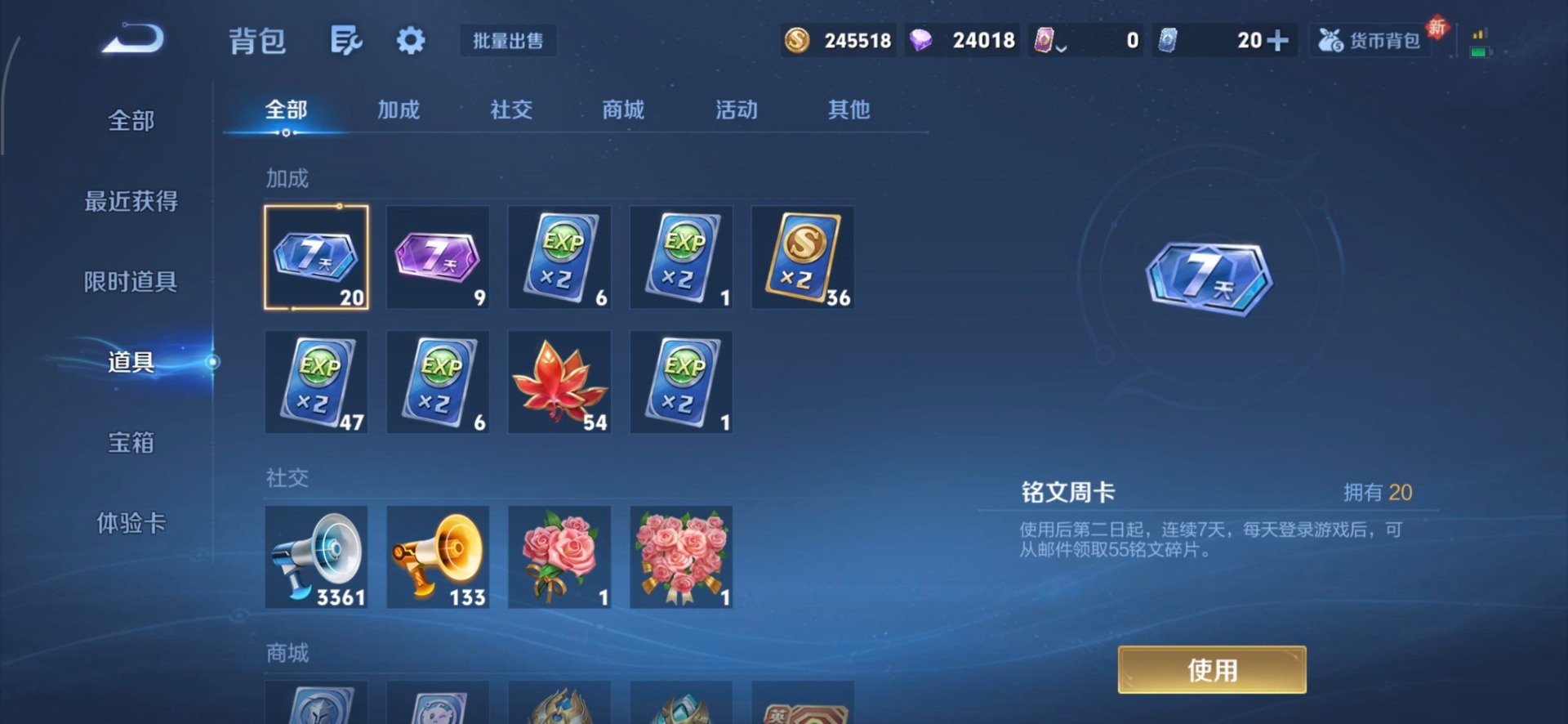 WZCMW470475王者荣耀账号详情图16 WZCMW470475王者荣耀账号详情图16