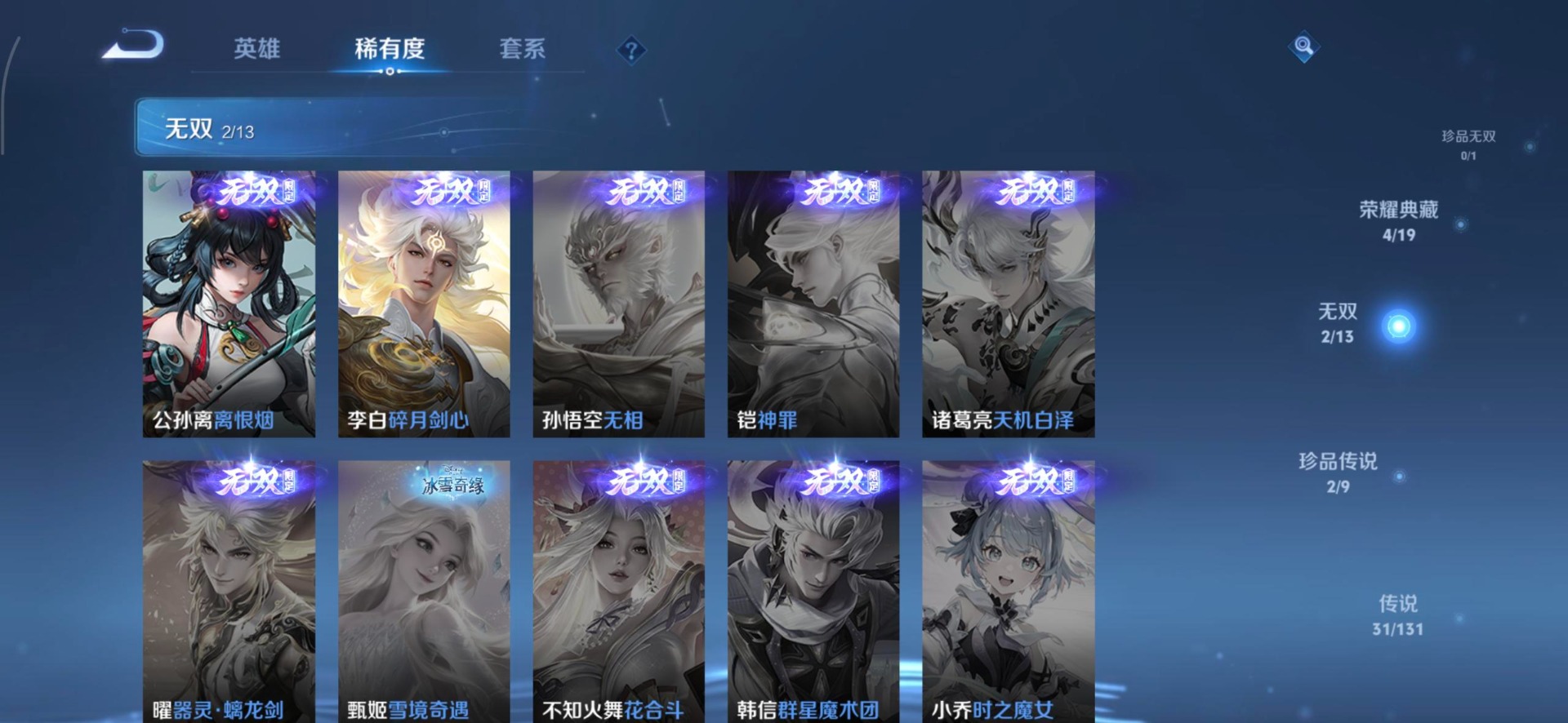 WZCMW470475王者荣耀账号详情图20 WZCMW470475王者荣耀账号详情图20