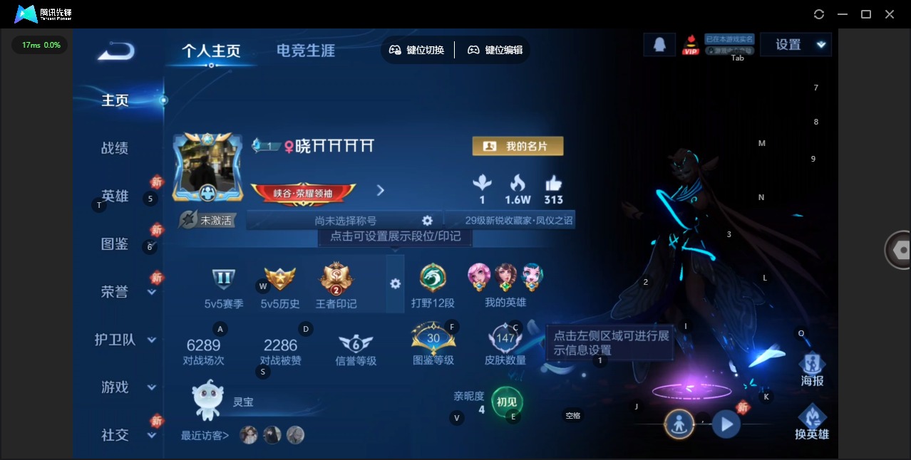 WZCMW470703王者荣耀账号详情图3