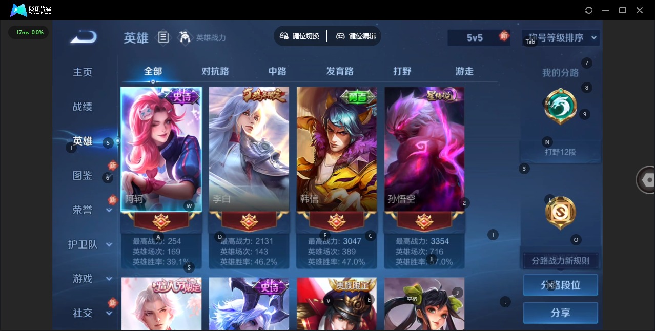 WZCMW470703王者荣耀账号详情图4