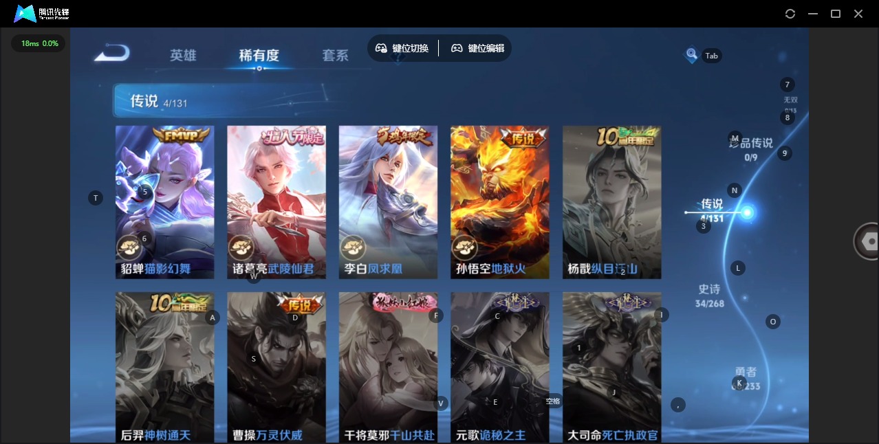 WZCMW470703王者荣耀账号详情图6