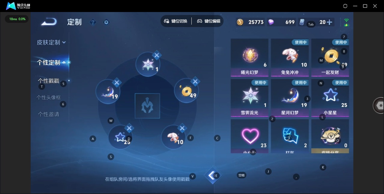 WZCMW470703王者荣耀账号详情图9