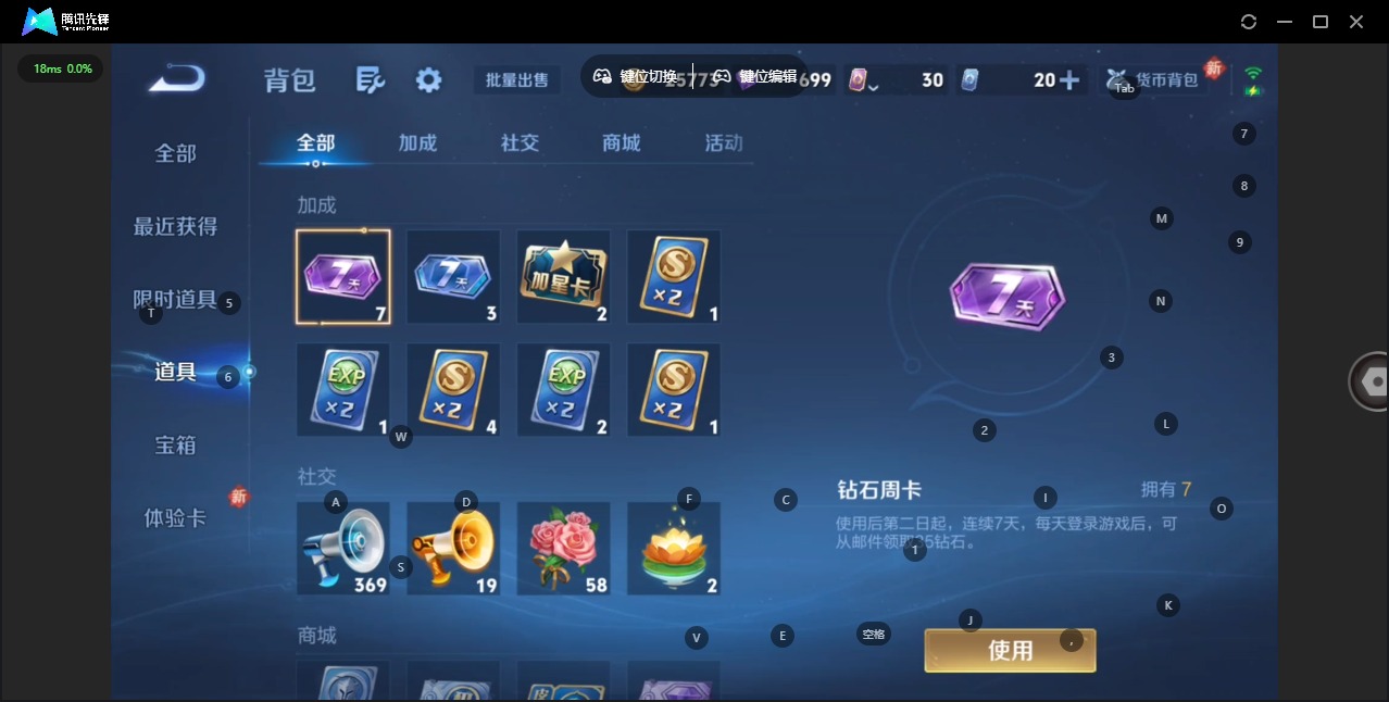 WZCMW470703王者荣耀账号详情图10