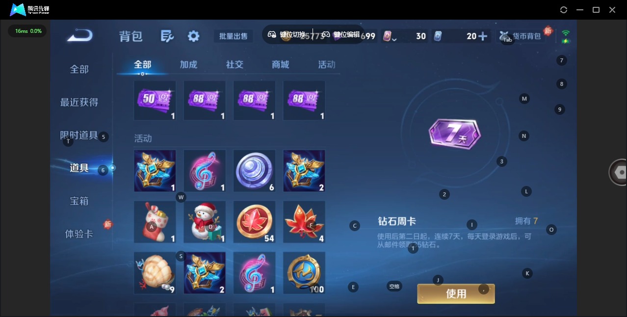 WZCMW470703王者荣耀账号详情图11