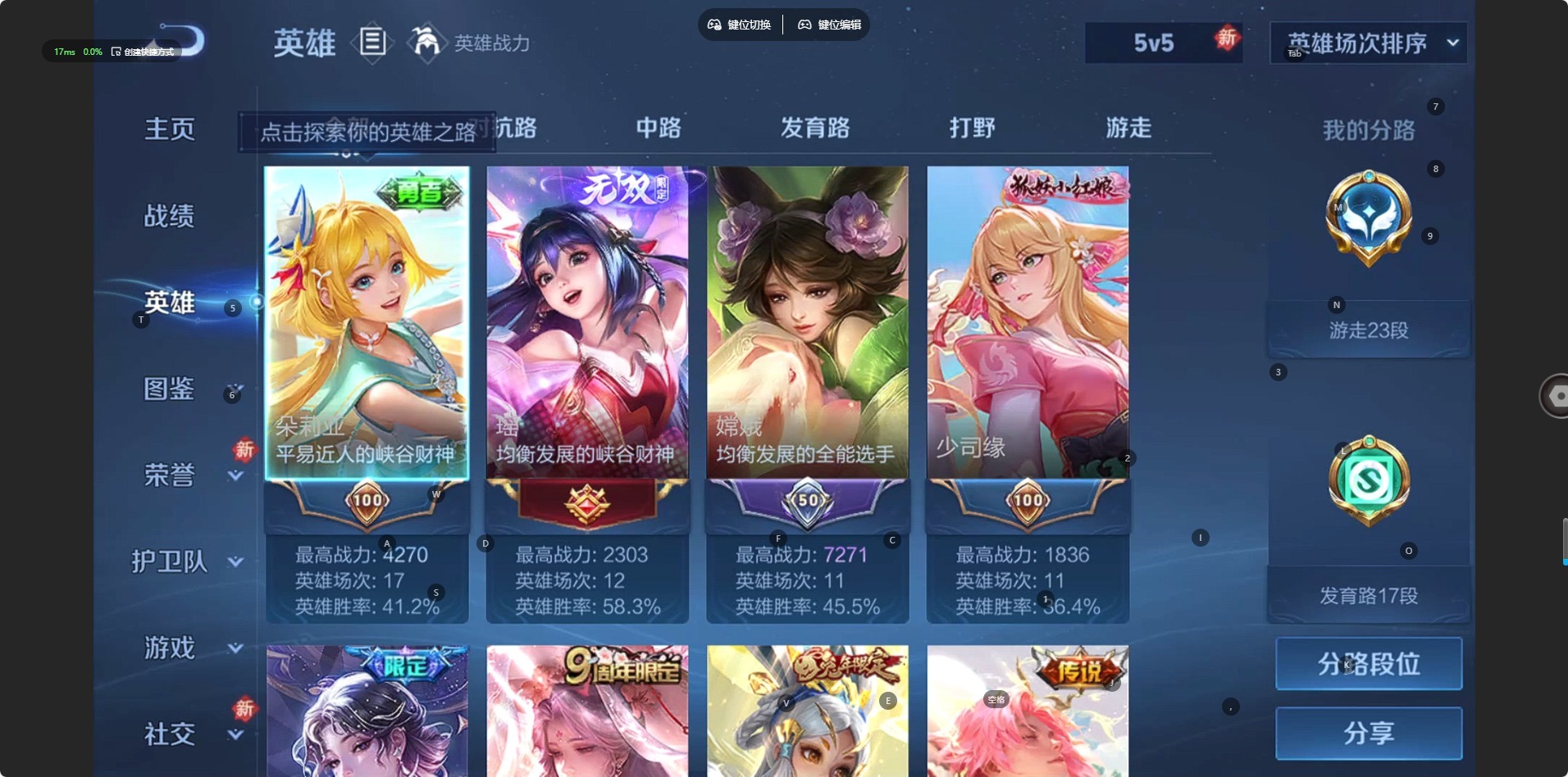 WZCMW470773王者荣耀账号详情图4