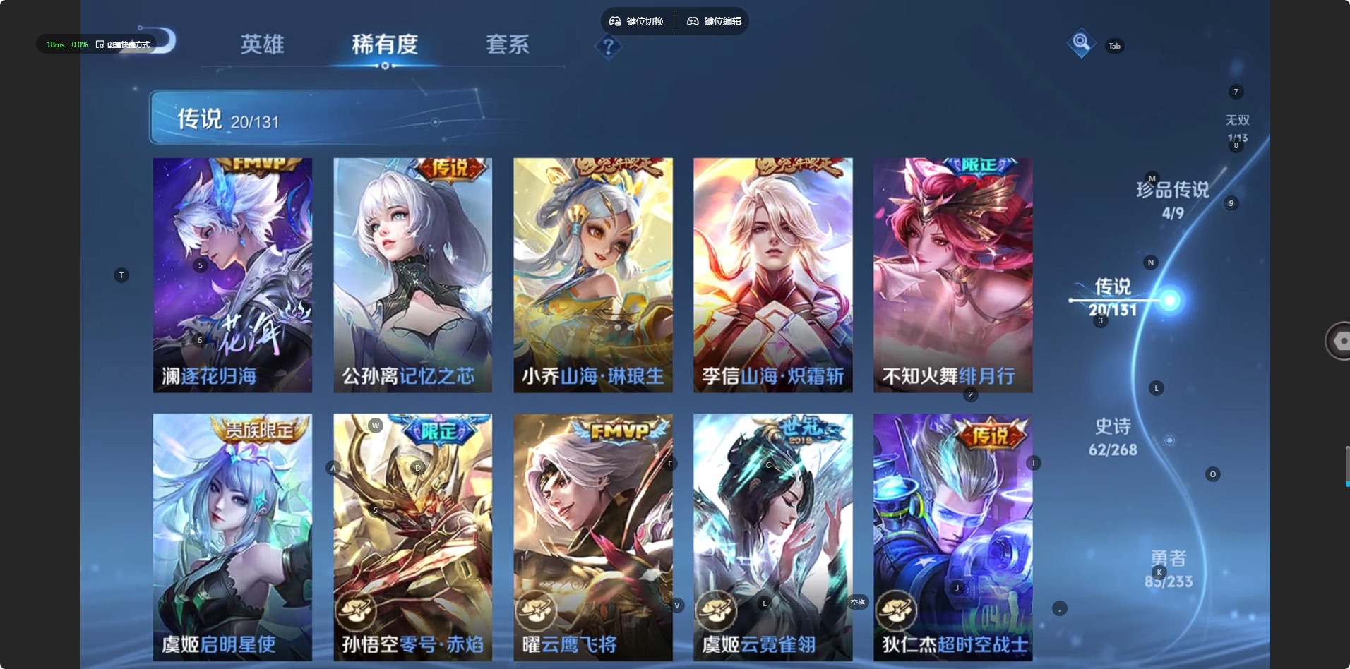 WZCMW470773王者荣耀账号详情图9