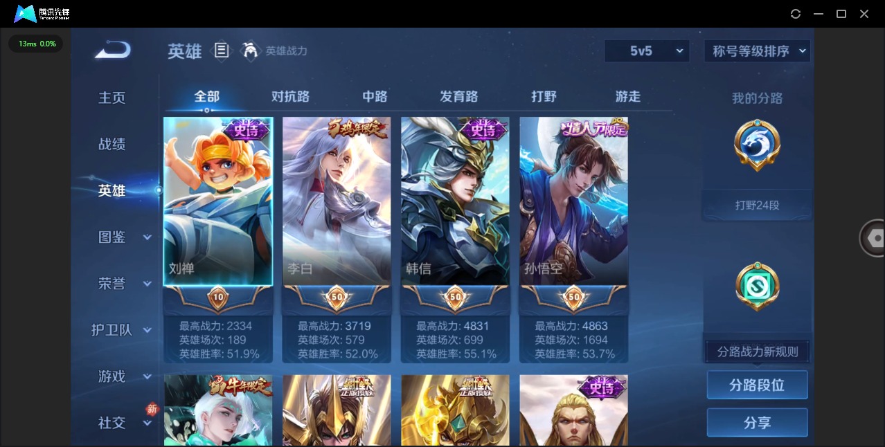 WZCMW470943王者荣耀账号详情图5 WZCMW470943王者荣耀账号详情图5