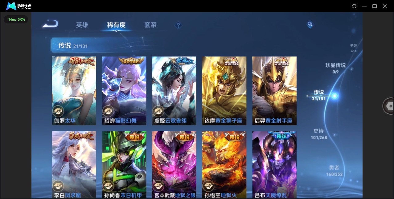 WZCMW470943王者荣耀账号详情图9 WZCMW470943王者荣耀账号详情图9