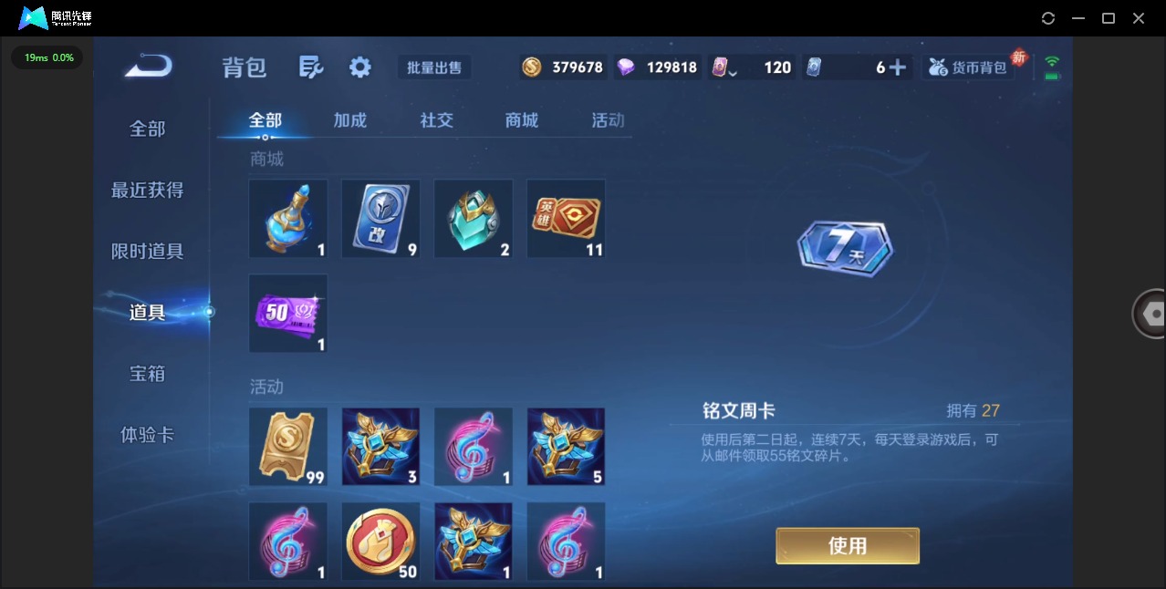 WZCMW470943王者荣耀账号详情图14 WZCMW470943王者荣耀账号详情图14