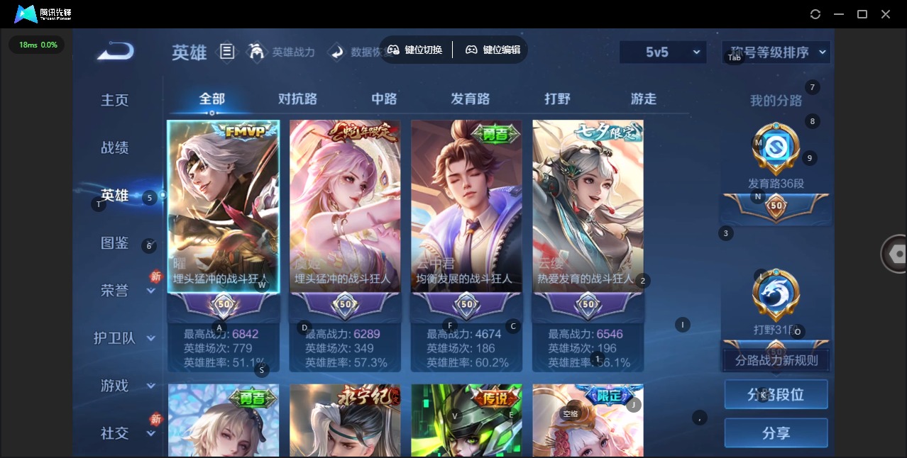 WZCMW471004王者荣耀账号详情图6