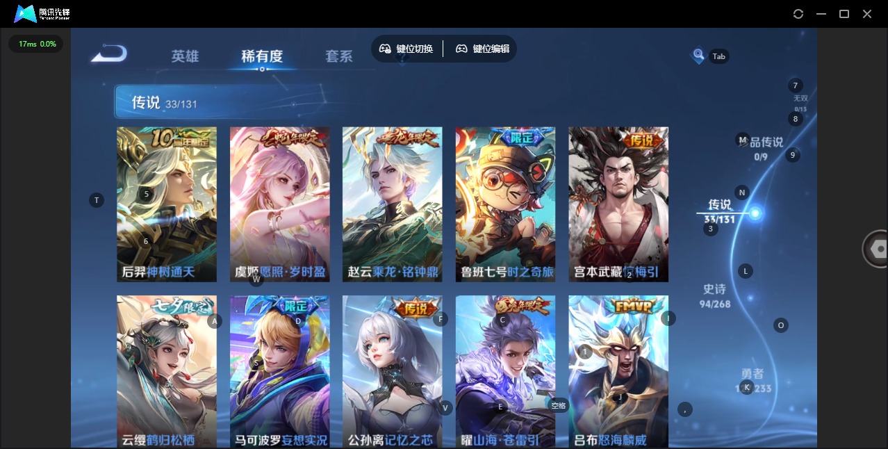 WZCMW471004王者荣耀账号详情图9