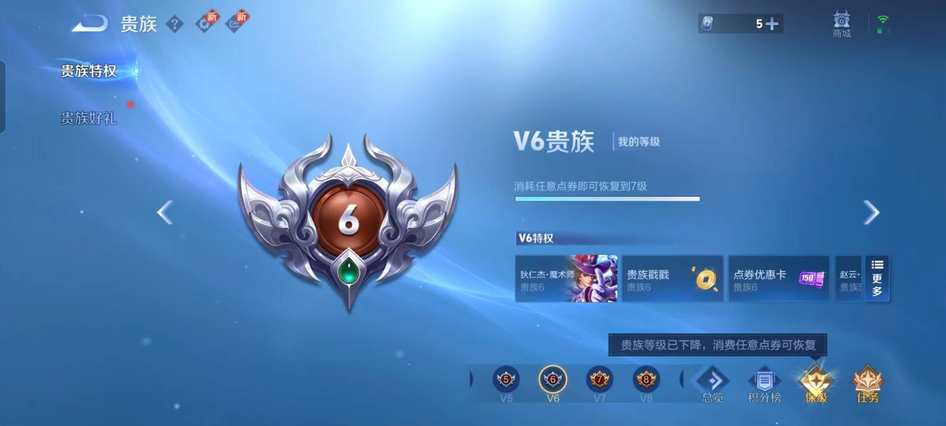 WZCMW471051王者荣耀账号详情图3 WZCMW471051王者荣耀账号详情图3