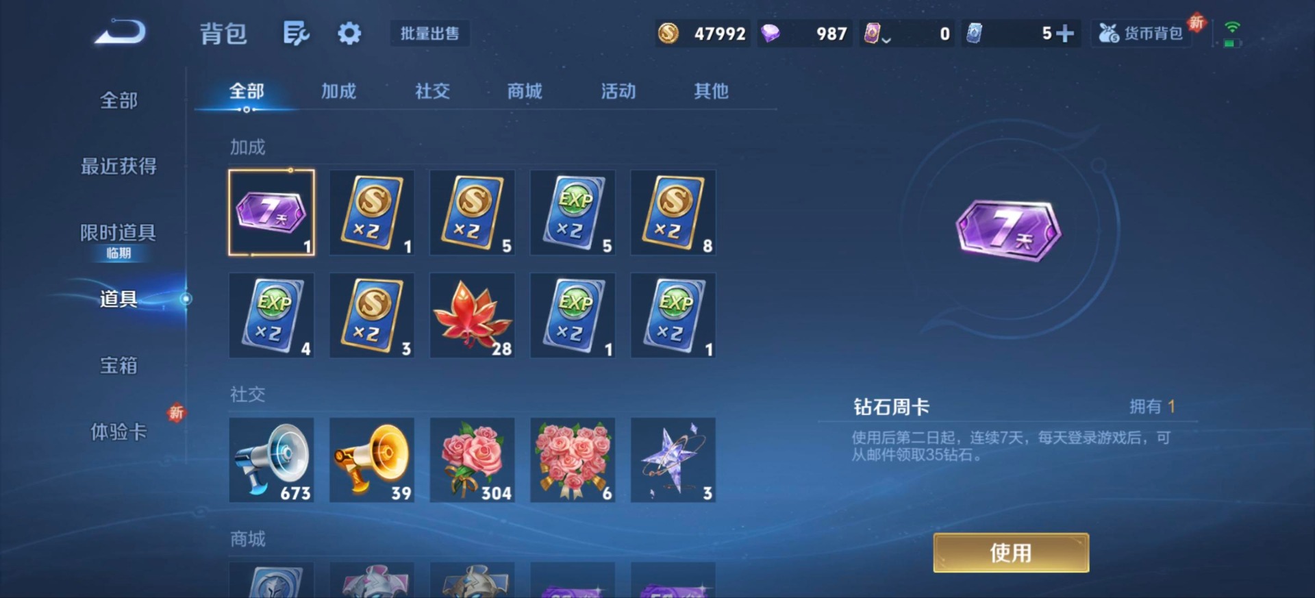 WZCMW471324王者荣耀账号详情图6