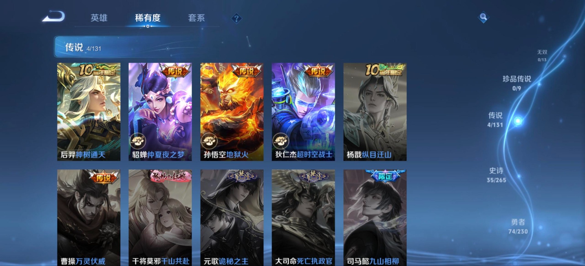 WZCMW471324王者荣耀账号详情图10