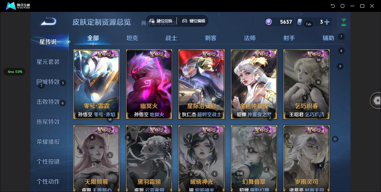 WZCMW471491王者荣耀账号详情图4