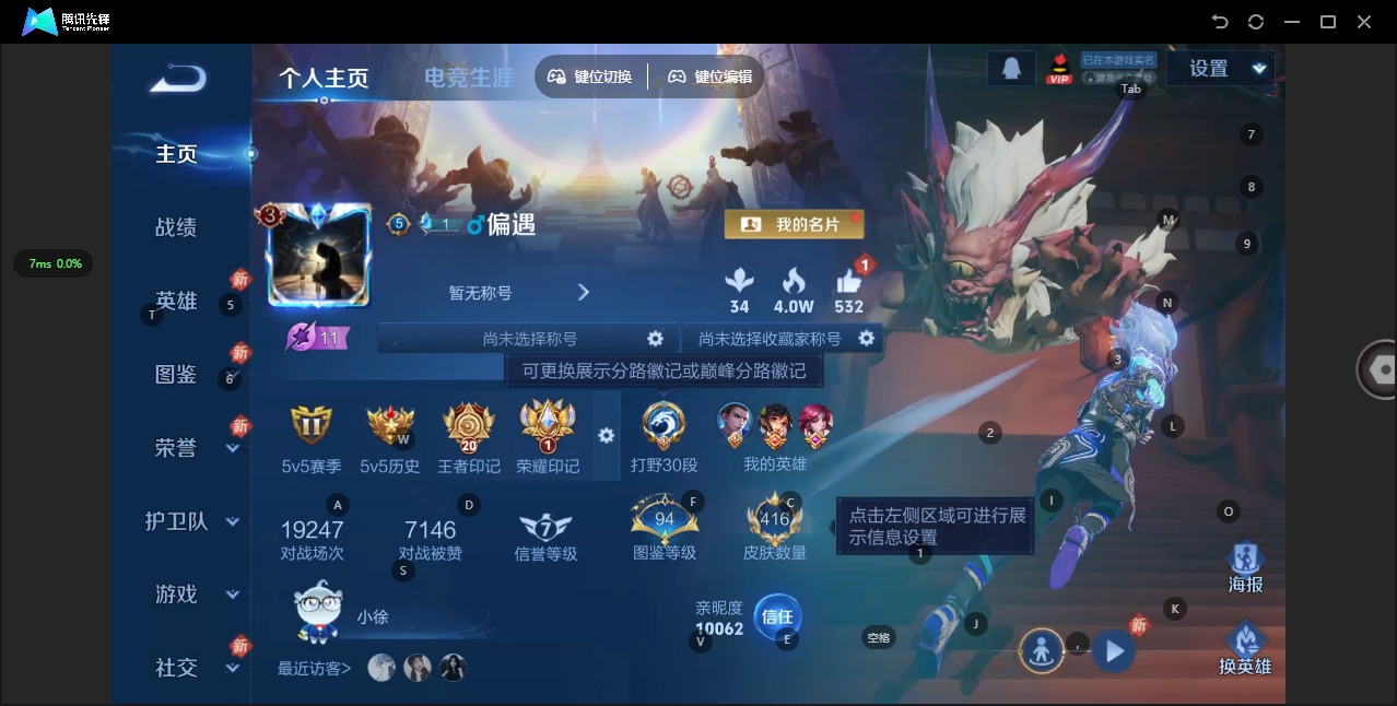 WZCMW471491王者荣耀账号详情图6