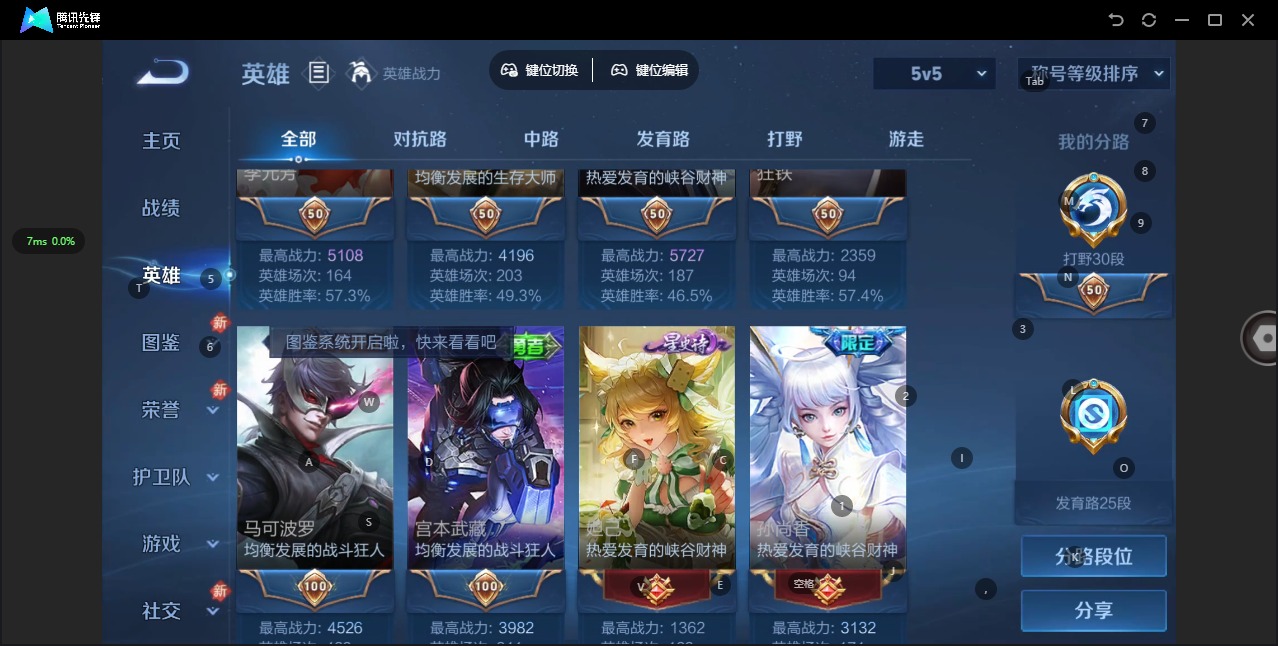 WZCMW471491王者荣耀账号详情图9